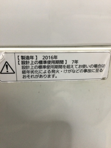 洗濯機 Panasonic 5.0kg 2016年製 NA-F50B9