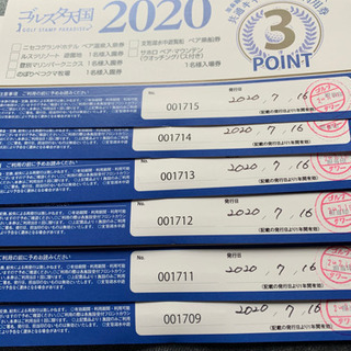 ルスツリゾート1日遊び券激安