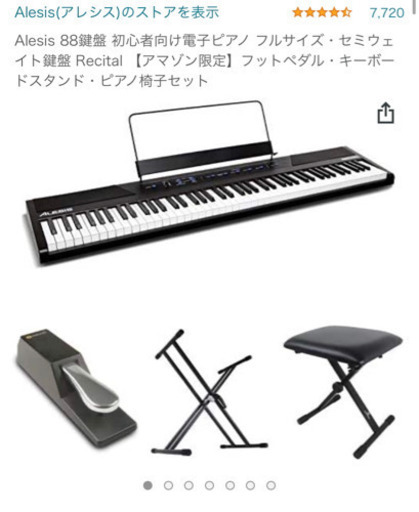 土日限定値下げ！！88鍵盤　キーボード　ピアノ　イス、スタンド、ペダルつき