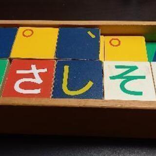 ひらがなブロック つみきの画像