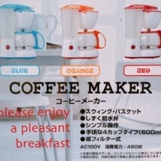 お値下げしました‼️《新品》コーヒーメーカー　ドウシシャ　ブルー　保温機能付きの画像