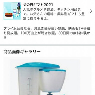 お値下げしました‼️《新品》コーヒーメーカー　ドウシシャ　ブルー...