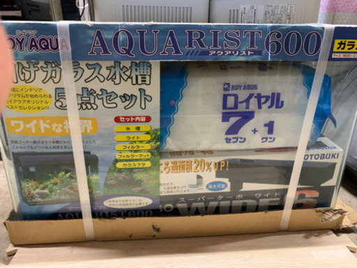 アクアリスト600