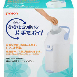 ピジョン　おむつ処理ポットの画像
