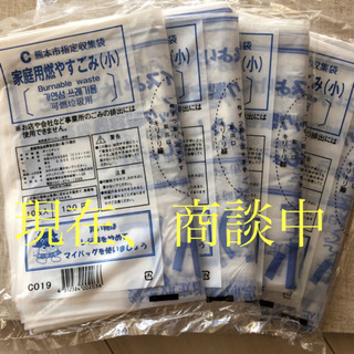 熊本市指定可燃ごみ袋(小) 70枚