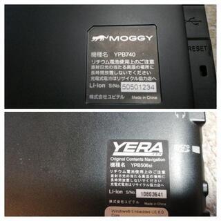 ポータブルカーナビ２台セットの画像