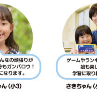 【無料体験開催中！】「そろタッチ」でそろばん式暗算を習得しよう！の画像