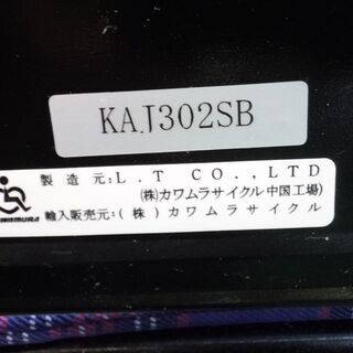 【愛品倶楽部柏店】カワムラサイクル 介助用 車椅子 KA302SB【問合わせ番号：100-044905 002】の画像