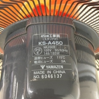 【SOLD OUT！】山善 YAMAZEN 45cm 工場扇 KS-A450 スタンド式 中古動作品の画像