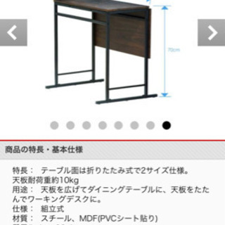 【未使用】スライド式折畳テーブル-ブラウン-【値下げ‼️】の画像