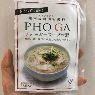 粉末フォーガースープ⚠️60％オフ