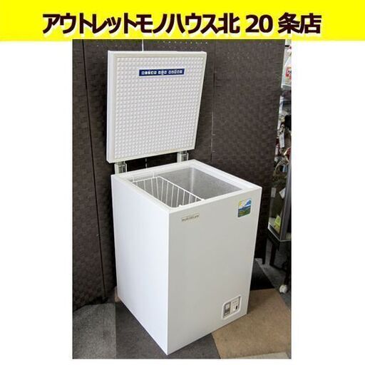 ☆上開き 冷凍庫 幅54.5cm 冷凍ストッカー 105L フリーザー BFC-105 1994年製 動作品 札幌 北20条店
