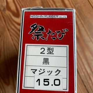 地下足袋　子ども15センチの画像