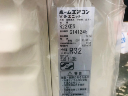 激安■未使用品■DAIKIN★ダイキン ルームエアコン(室内機・室外機セット) Eシリーズ S22XTES-W-SET F22XTES