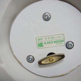 セール3割引で販売中！5,478円→3,834円　加藤工芸　KATOKOGEI　陶器オルゴール曲目ラブストーリー　置物　オブジェの画像