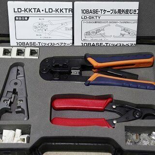 【苫小牧バナナ】良品 エレコム Laneed かしめ工具 皮むき...