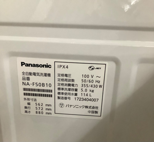 Panasonic 5キロ洗濯機　リサイクルショップ宮崎屋21.6.4F