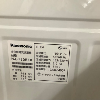 Panasonic 5キロ洗濯機　リサイクルショップ宮崎屋21.6.4Fの画像