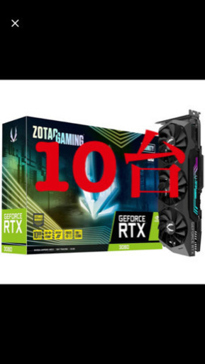新品 ZOTAC RTX3080 Trinity OC 10台分