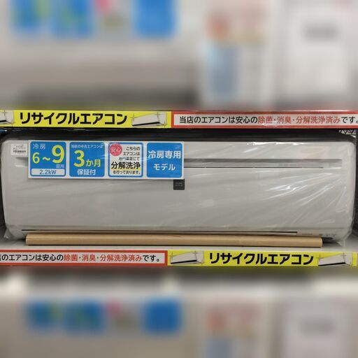 J572 コロナ ルームエアコン 冷房専用 RC-2217R 2.2kw（冷房6～9畳用） 2017年製 ホワイト 分解クリーニング済み