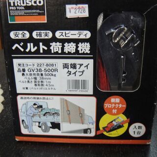 未使用品トラスコ（TRUSCO)ベルト荷締機 GV38-500R...