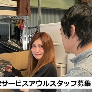 ◆未経験OK◆買取販売スタッフ（ネット販売）◆20～30代活躍中