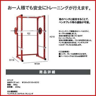 状態良好 FIGHTING ROAD/ファイティングロード パワーラック TRUST＋＋プレート115Kg+バーベルシャフト 1本+ダンベルシャフト 2本 手渡し希望/自社配送可能（配送エリアについてお問い合わせくださいの画像