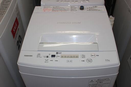 美品 TOSHIBA 東芝 洗濯機 (AW-45M7)19年製★特別価格★大田区、品川区 配送・設置無料★店頭取引歓迎！