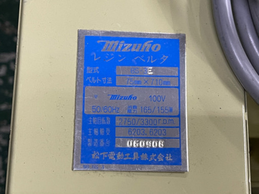 MIZUIO レンジベルタ　2006年　BS-3E 中古