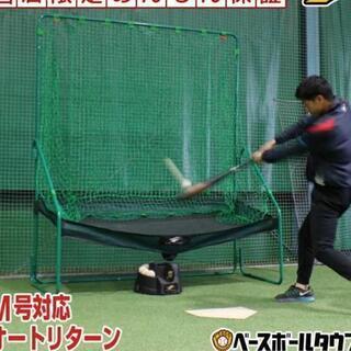 【再値下げ】フロントトスマシン&専用ネット　軟式用オートリターントスマシンセットの画像