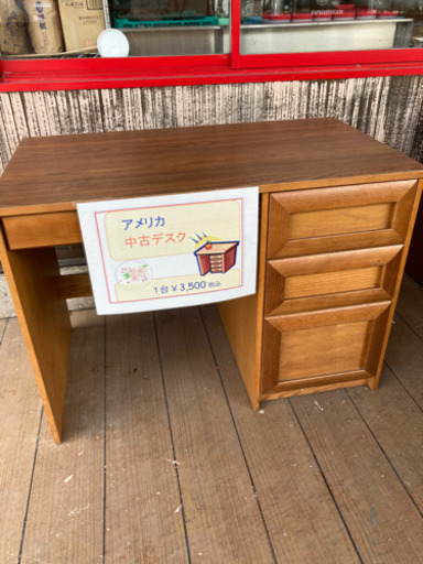 中古アメリカンデスク
