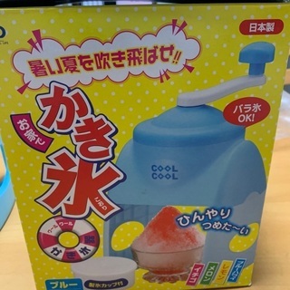 手動かき氷器の画像