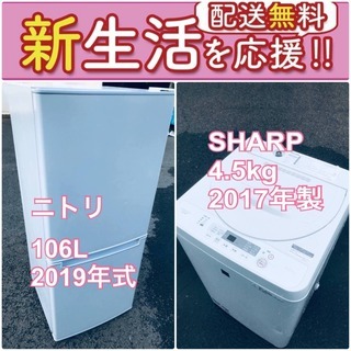 送料無料❗️新生活応援セール⭐️初期費用を限界まで抑えた冷蔵庫/洗濯機爆安2点セット