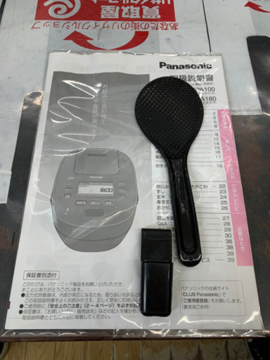 ⭐️超美品⭐️2021年製 Panasonic 5.5合炊飯器 可変圧力IH SR-MPA100-T パナソニック 超高年式 今年モデ
