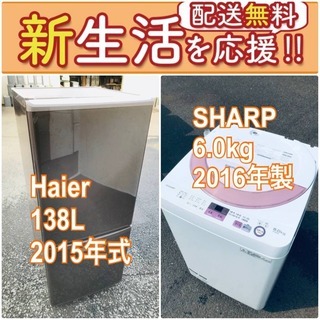 ⭐️タイムセール中⭐️送料無料❗️訳あり⁉️限界価格の冷蔵庫/洗濯機の2点セット♪