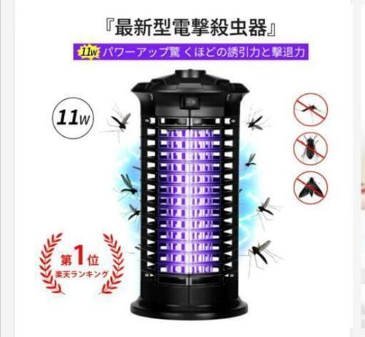 最新型　電撃殺虫器　新品未使用品