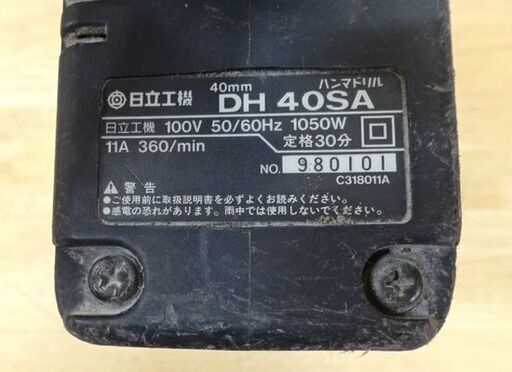 日立工機 40mm ハンマドリル HITACHI DH40SA 札幌市 平岸