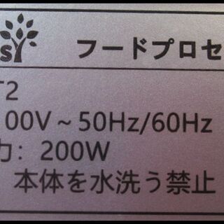 新生活！2750円 GROWNS フードプロセッサー T2 チョッパー フードチョッパー200Wハイパワーの画像