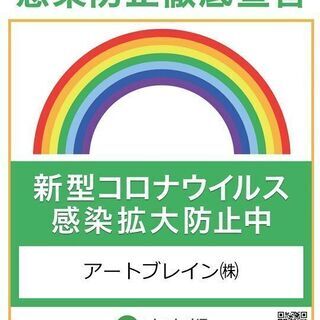 お部屋探しサイトの間取図入力のアルバイトの画像