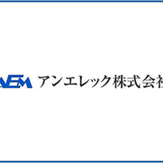 消防設備工事作業員募集！経験1年程度の方！東証一部上場企業から直...
