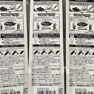 クルトガ シャープペンシル ディズニー 4種類 限定品  4本セットの画像