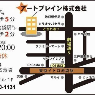 お部屋探しサイトの間取図入力のアルバイトの画像