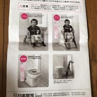 日本育児　3wayトイレトレーナー　補助便座【未使用品】の画像