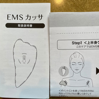 美顔器 EMS  カッサ  箱無し説明書付きの画像