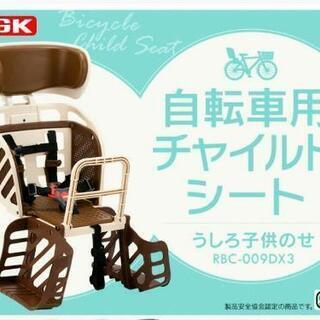 自転車後ろチャイルドシート