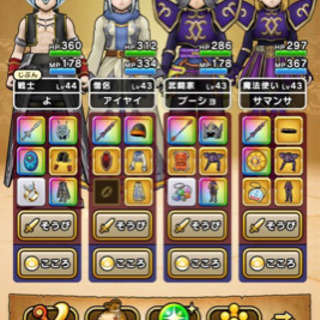 ドラクエウォーク
