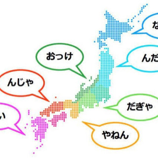 オンライン方言飲み🥂