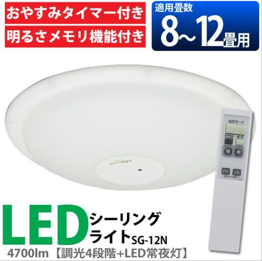 アイリスオーヤマ　LEDシーリングライト専用リモコン CL-RS1