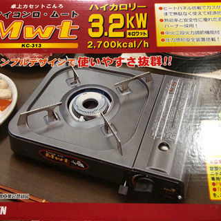 カセットコンロ　無料
