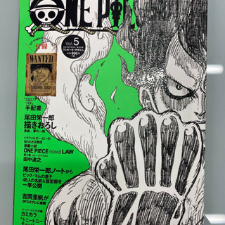 ワンピースマガジン